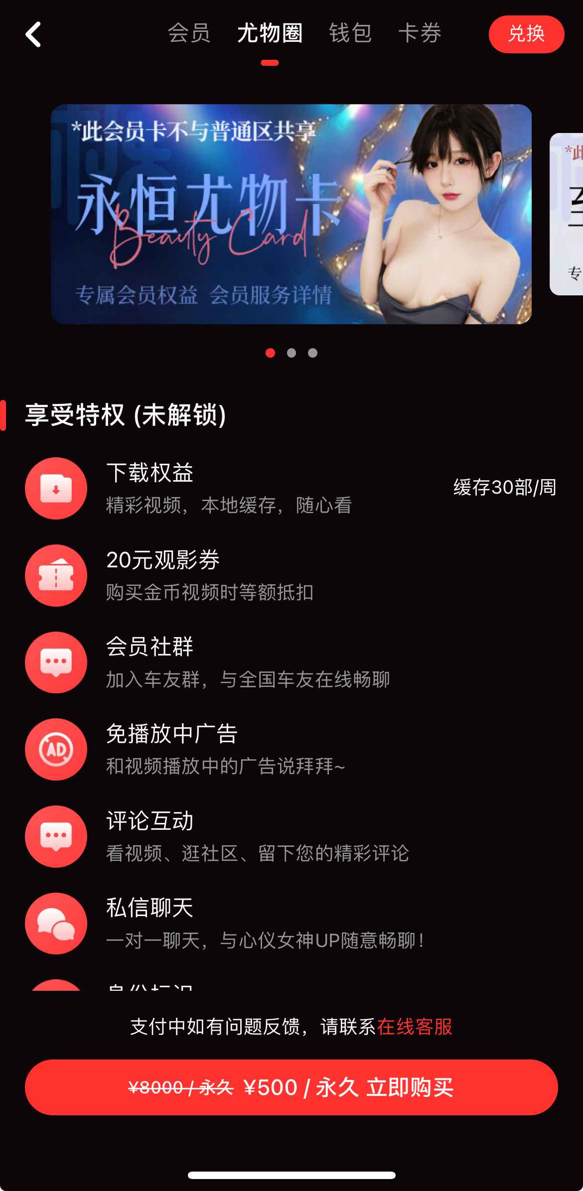 糖心vlog尤物圈功能示意