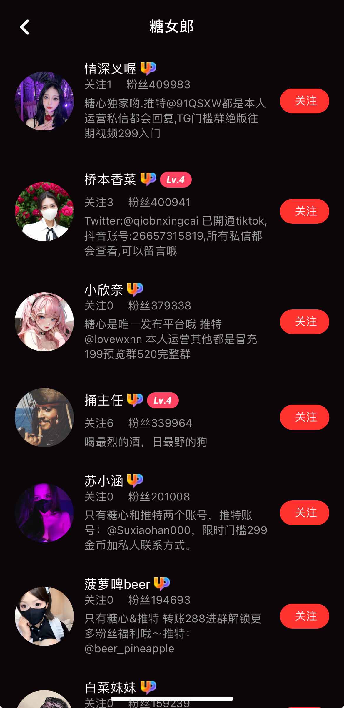 糖心vlog内容频道示意